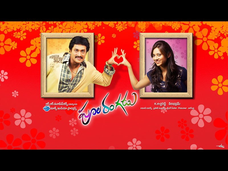 Poola Rangadu Movie hd photo