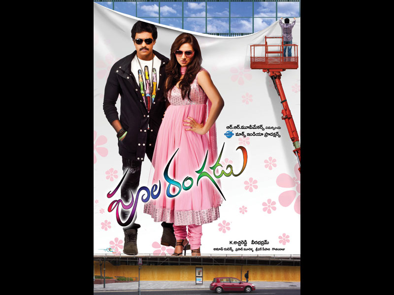 Poola Rangadu Movie hd photo