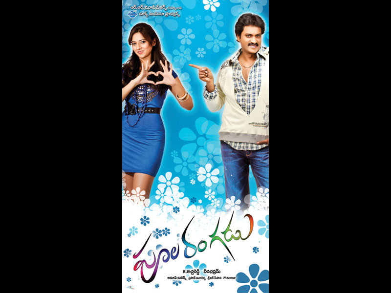 Poola Rangadu Movie hd photo