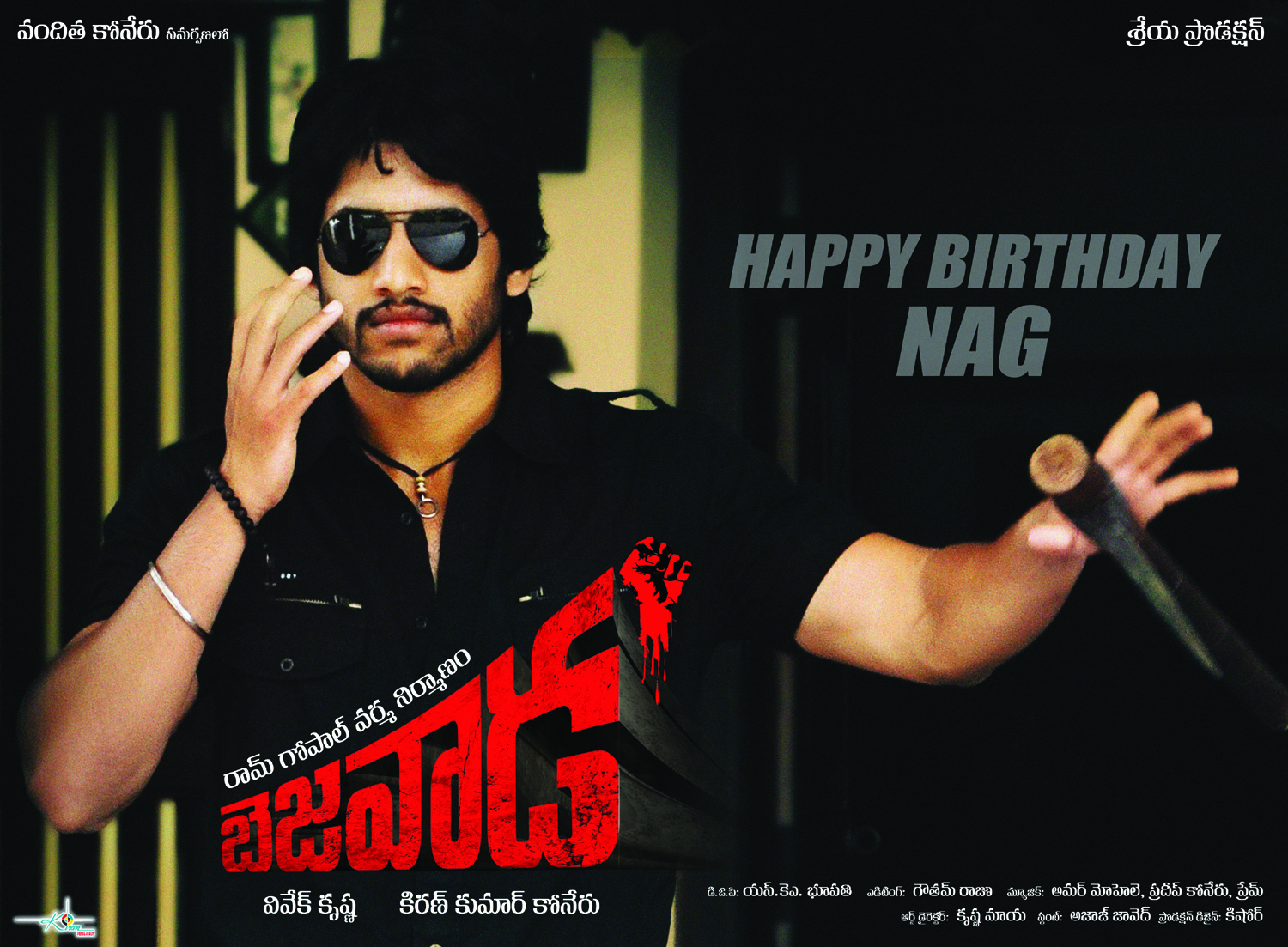 Bejawada Movie hd photo