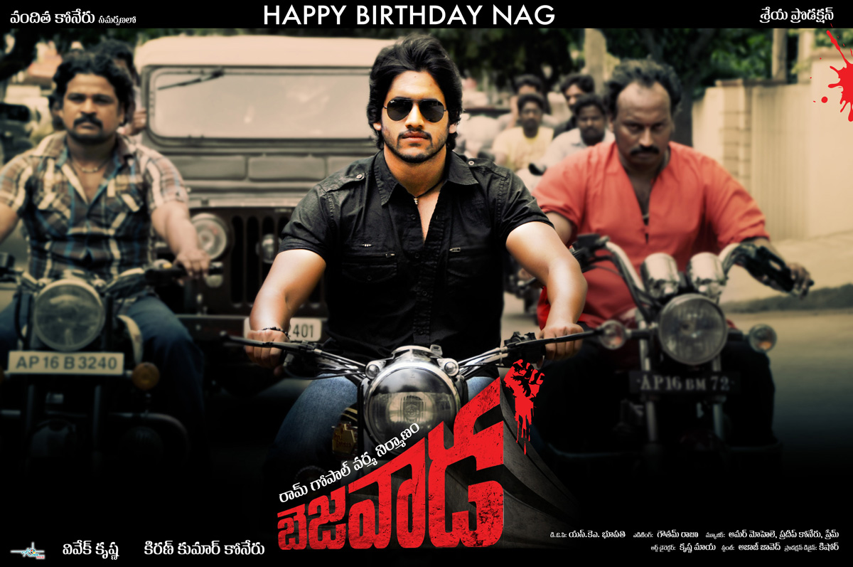 Bejawada Movie hd photo