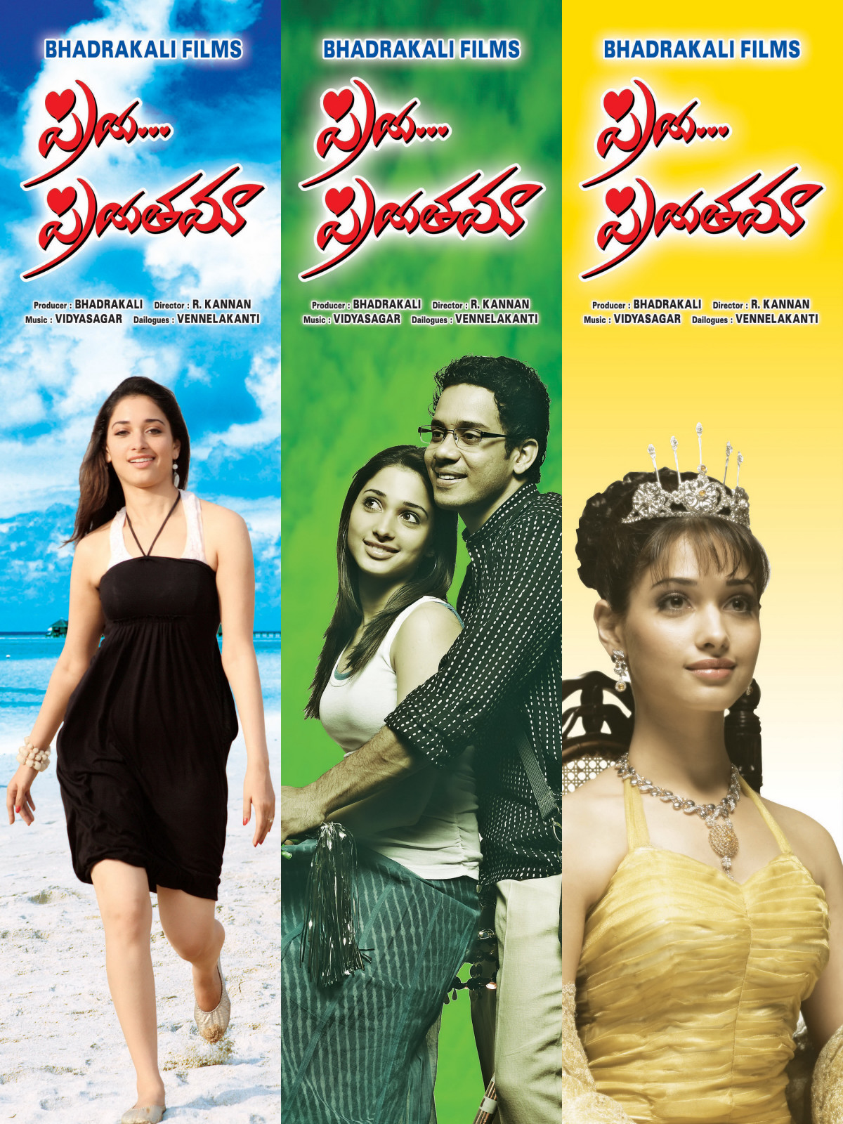 Priya Priyatama Movie hd photo