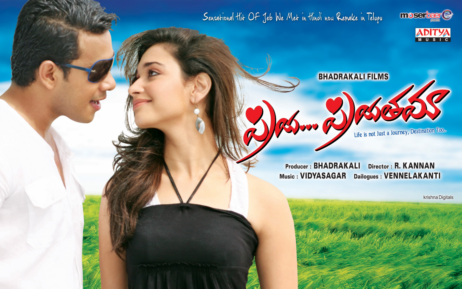 Priya Priyatama Movie hd photo