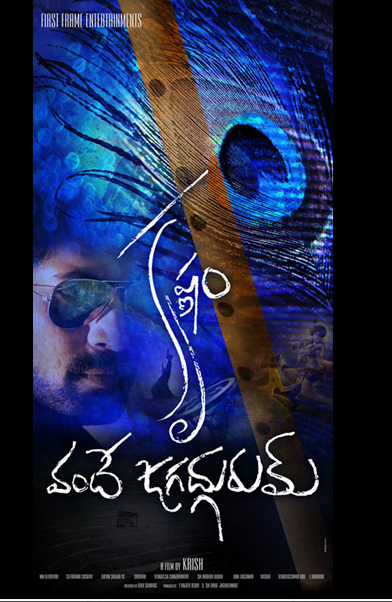 Krishnam Vande Jagadgguru Movie hd photo