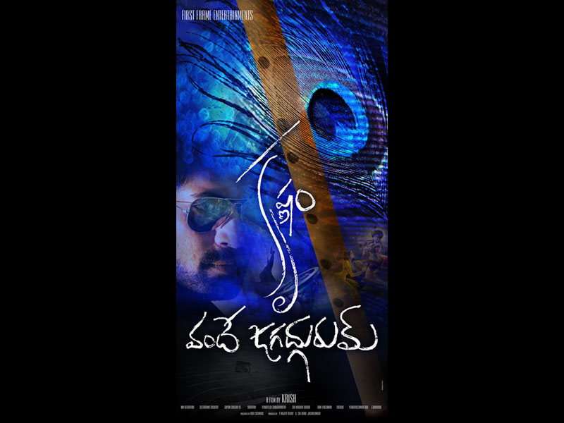 Krishnam Vande Jagadgguru Movie hd photo