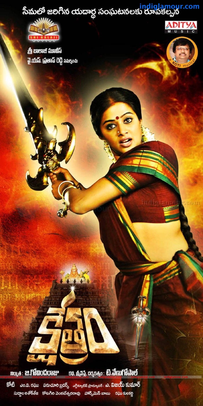 Kshethram Movie hd photo