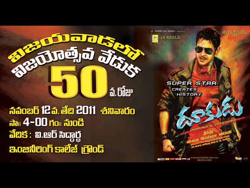 Dookudu Movie hd photo