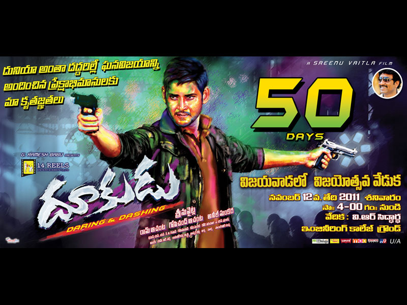 Dookudu Movie hd photo