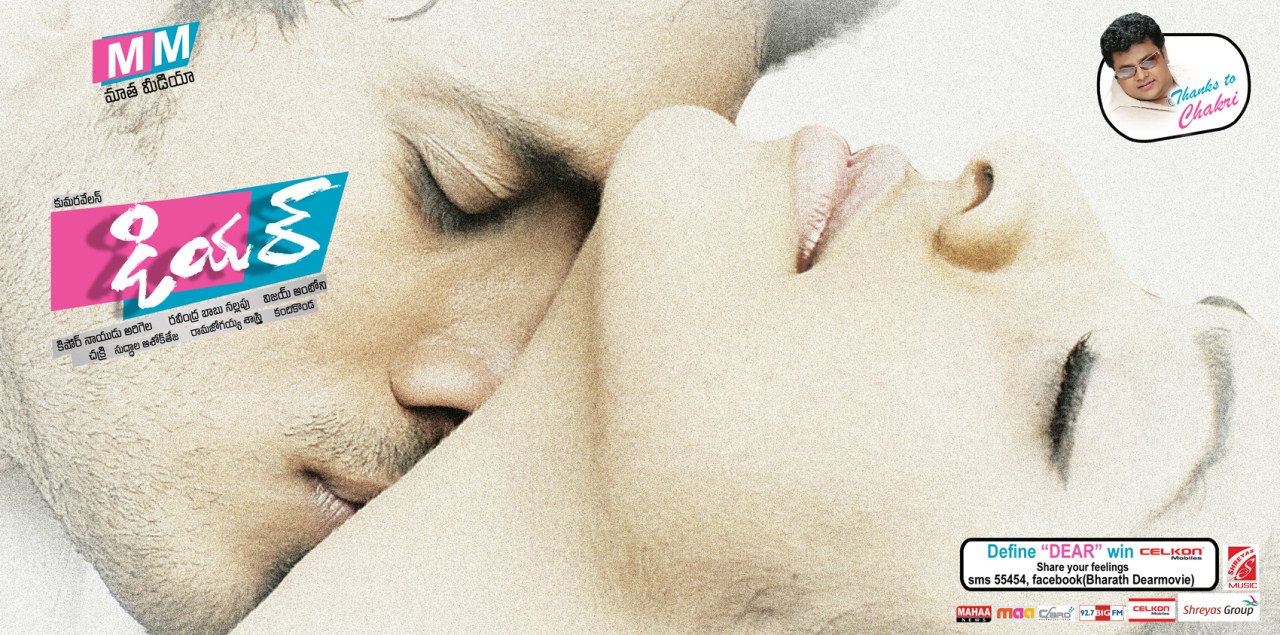 Dear Movie hd photo
