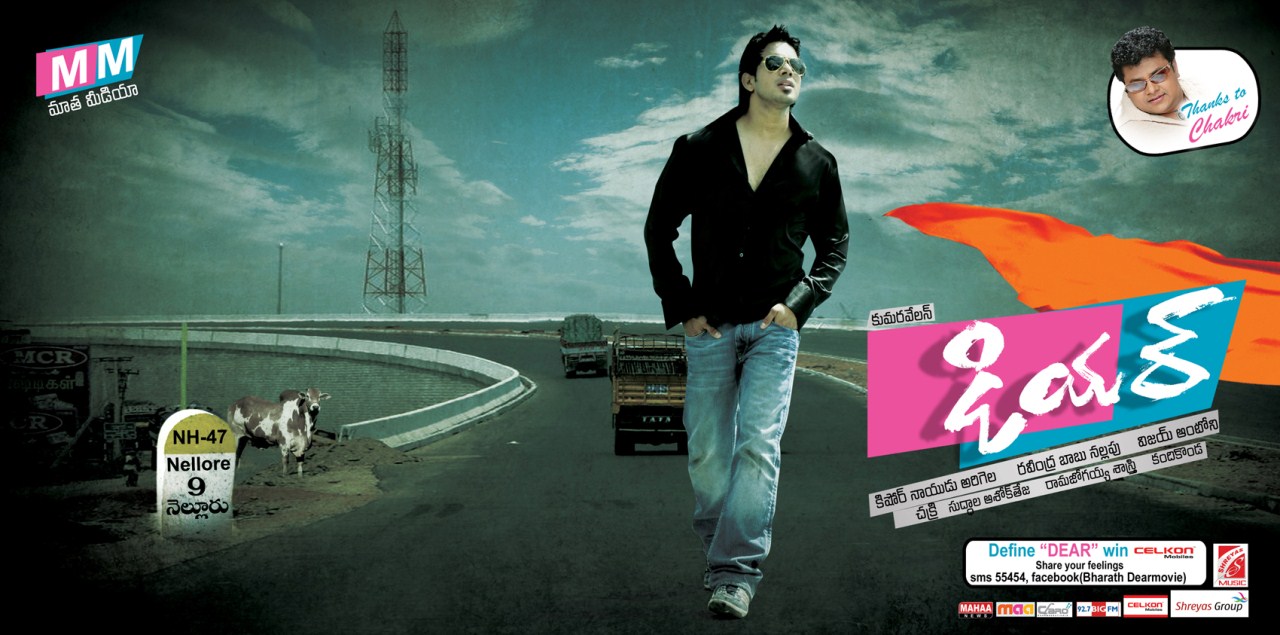 Dear Movie hd photo
