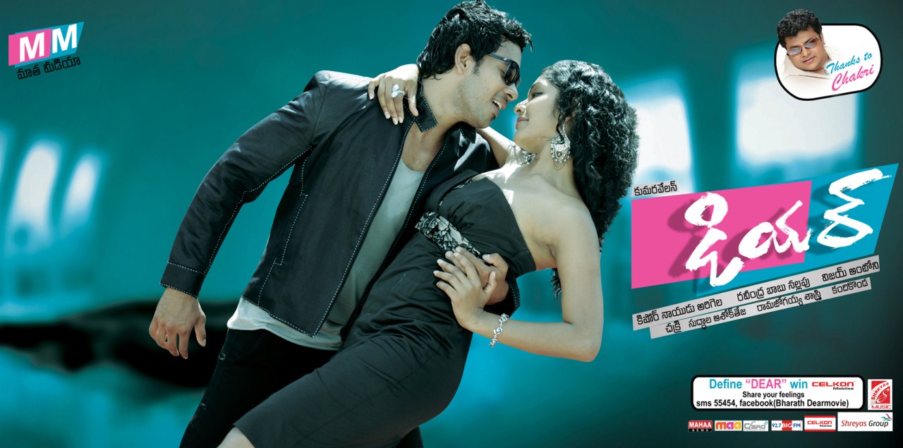 Dear Movie hd photo
