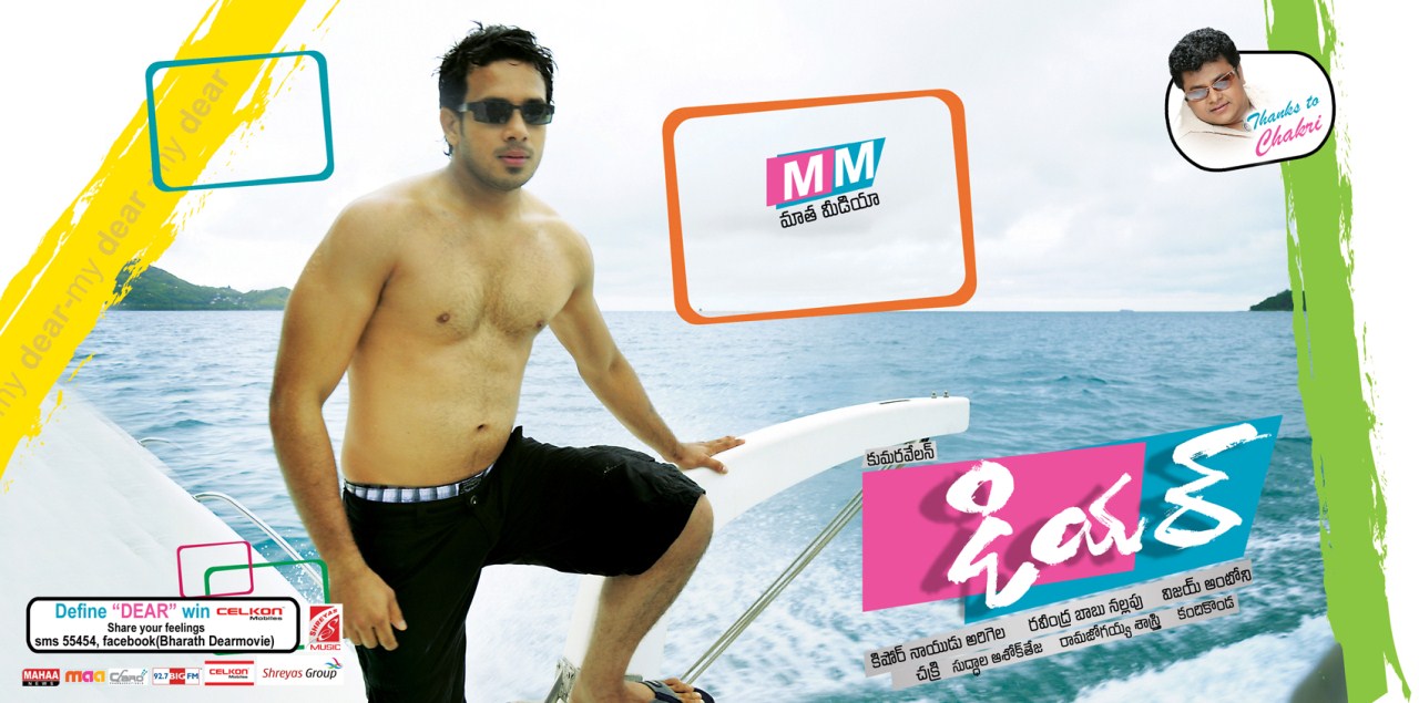 Dear Movie hd photo