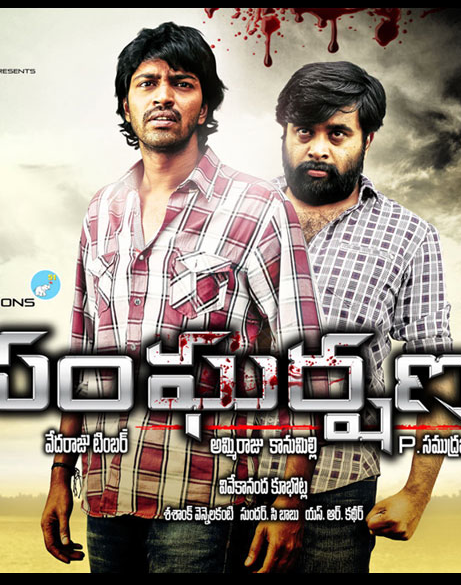 Sangharshana Movie hd photo