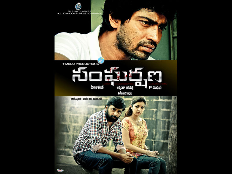 Sangharshana Movie hd photo