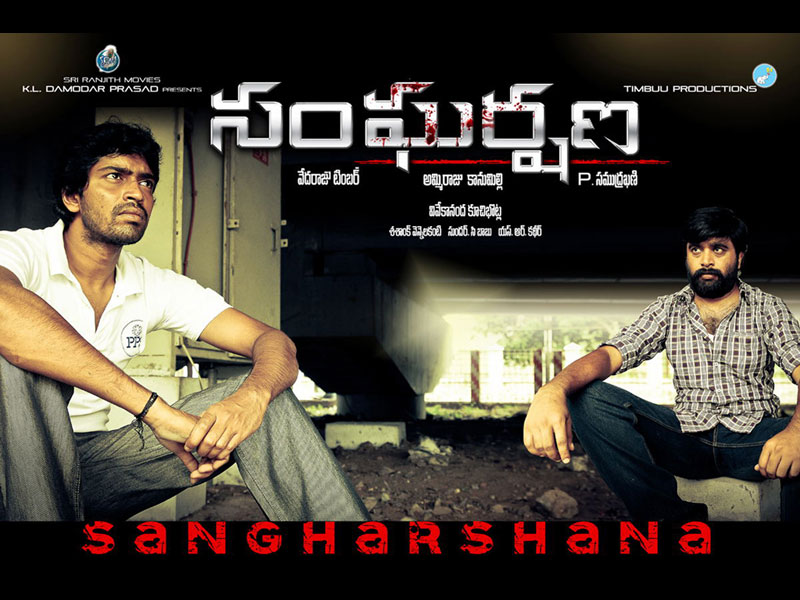 Sangharshana Movie hd photo
