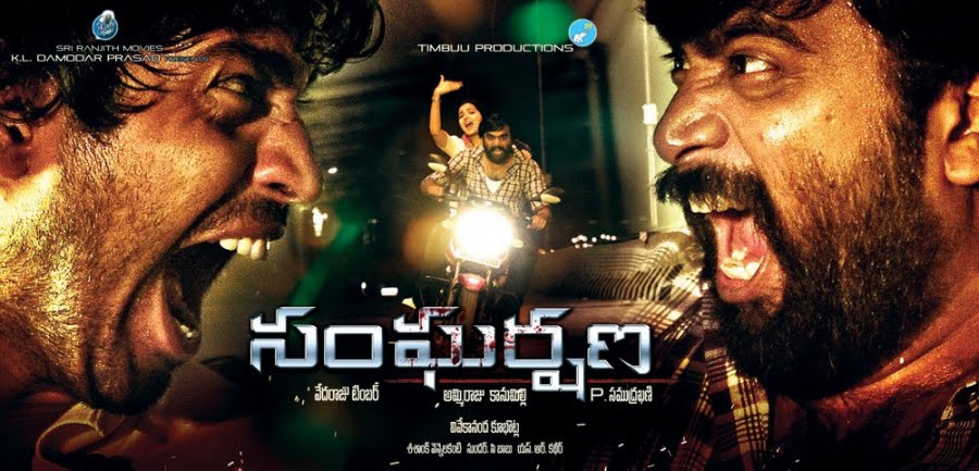 Sangharshana Movie hd photo