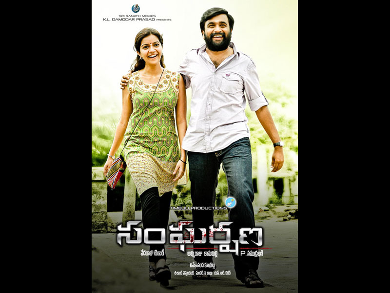 Sangharshana Movie hd photo