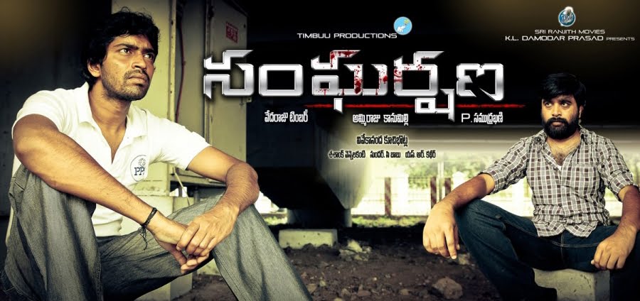 Sangharshana Movie hd photo