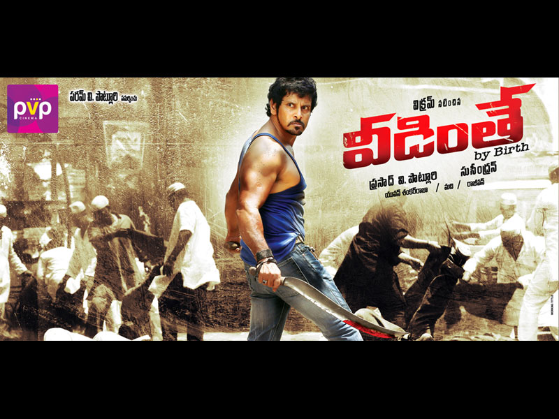 Veedinthe Movie hd photo
