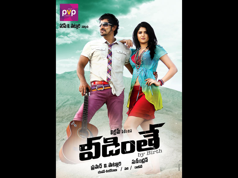 Veedinthe Movie hd photo