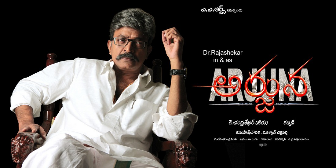 Arjuna Movie hd photo