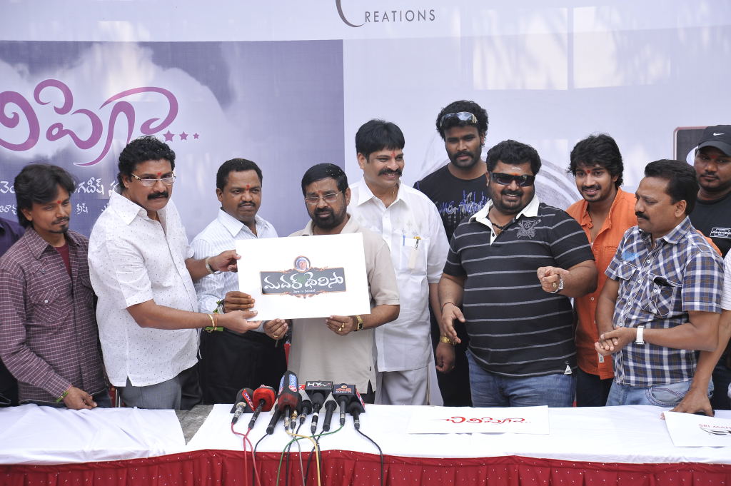 Chilipiga Movie hd photo