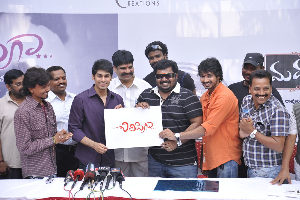 Chilipiga Movie hd photo