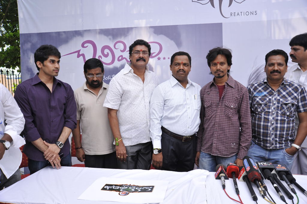 Chilipiga Movie hd photo