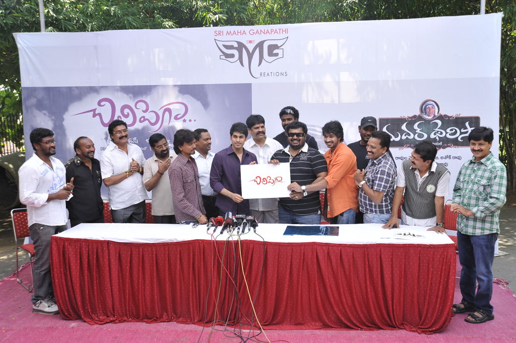 Chilipiga Movie hd photo