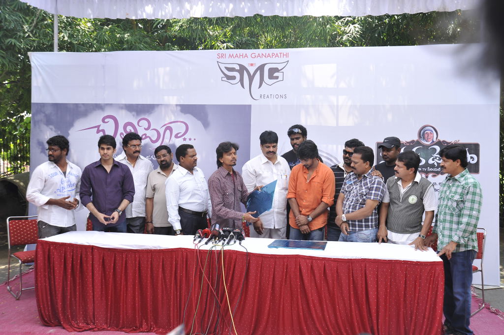 Chilipiga Movie hd photo