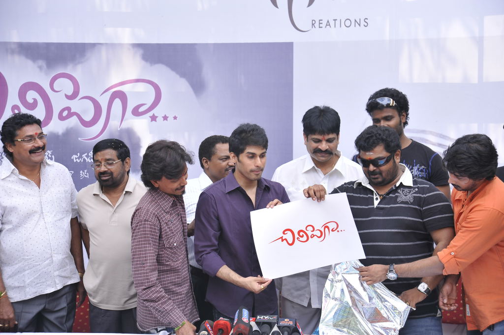 Chilipiga Movie hd photo