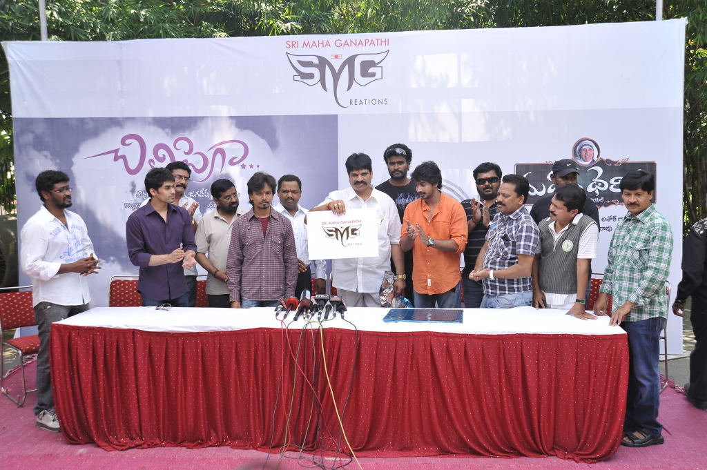 Chilipiga Movie hd photo