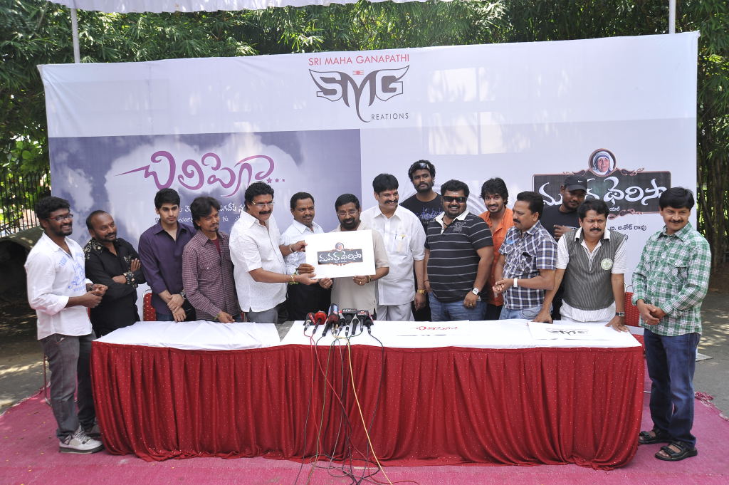 Chilipiga Movie hd photo