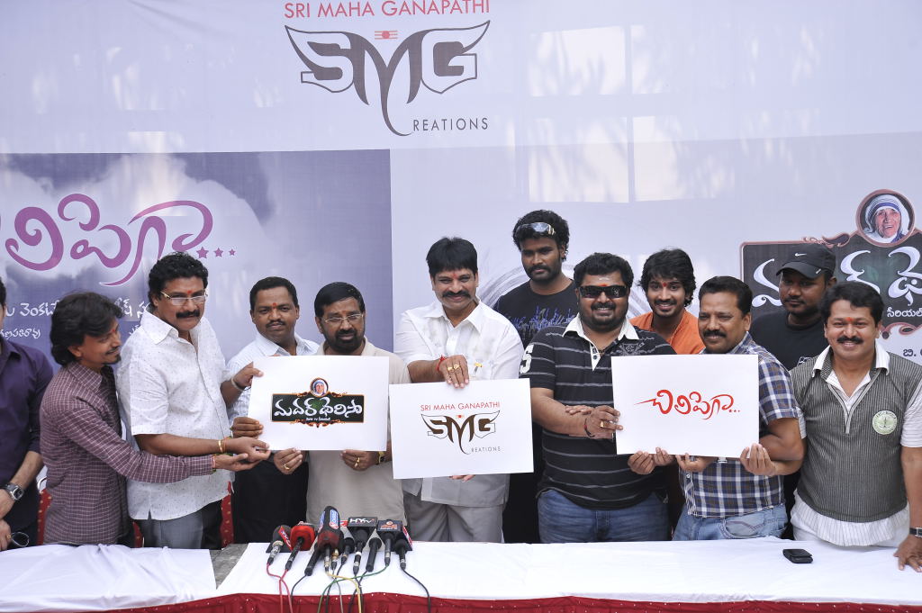 Chilipiga Movie hd photo