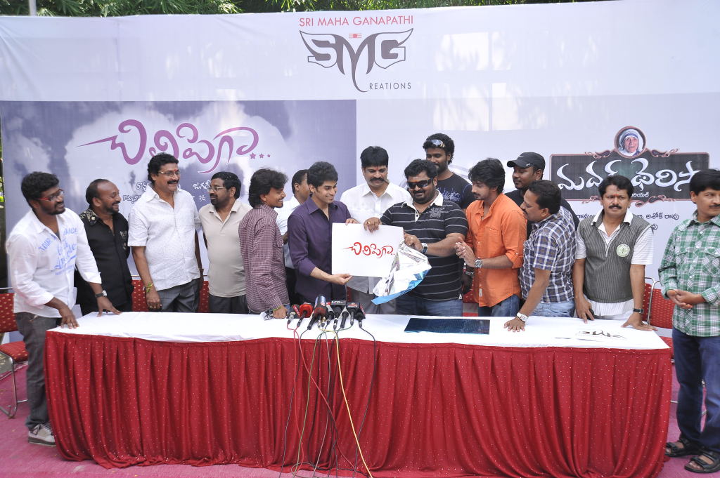 Chilipiga Movie hd photo