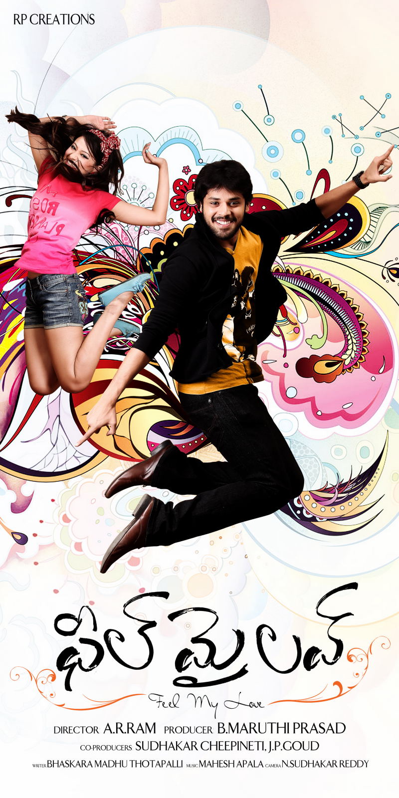 Feel My Love Stills Movie hd photo