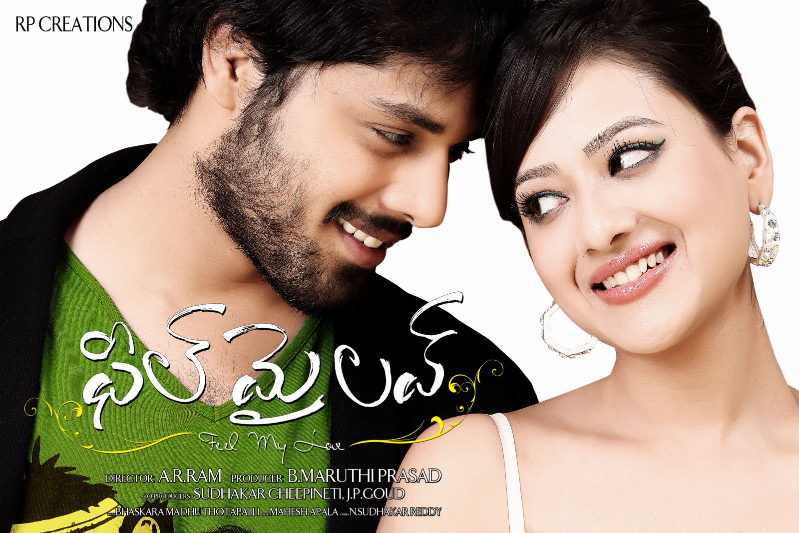 Feel My Love Stills Movie hd photo