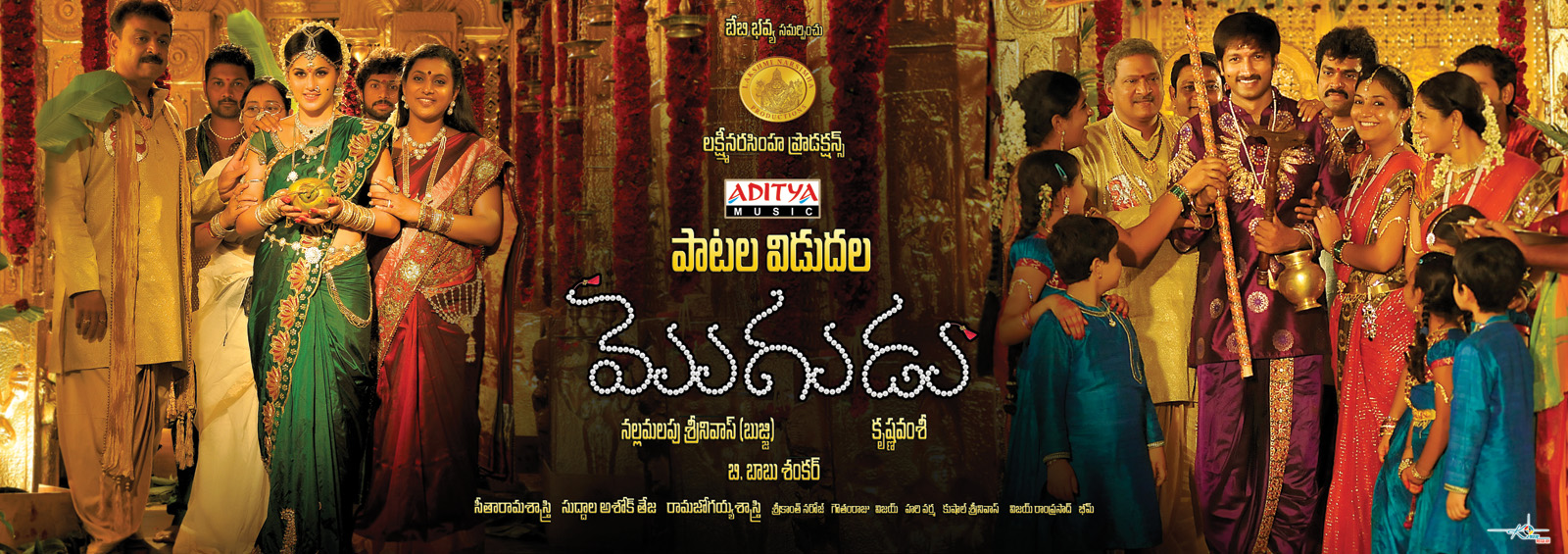 Mogudu Movie hd photo