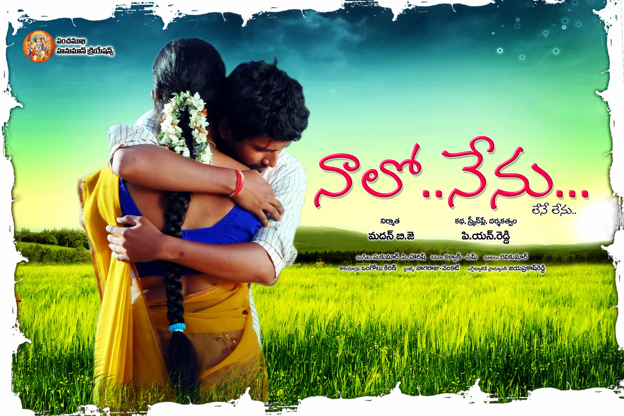 Naalo Nenu Movie hd photo