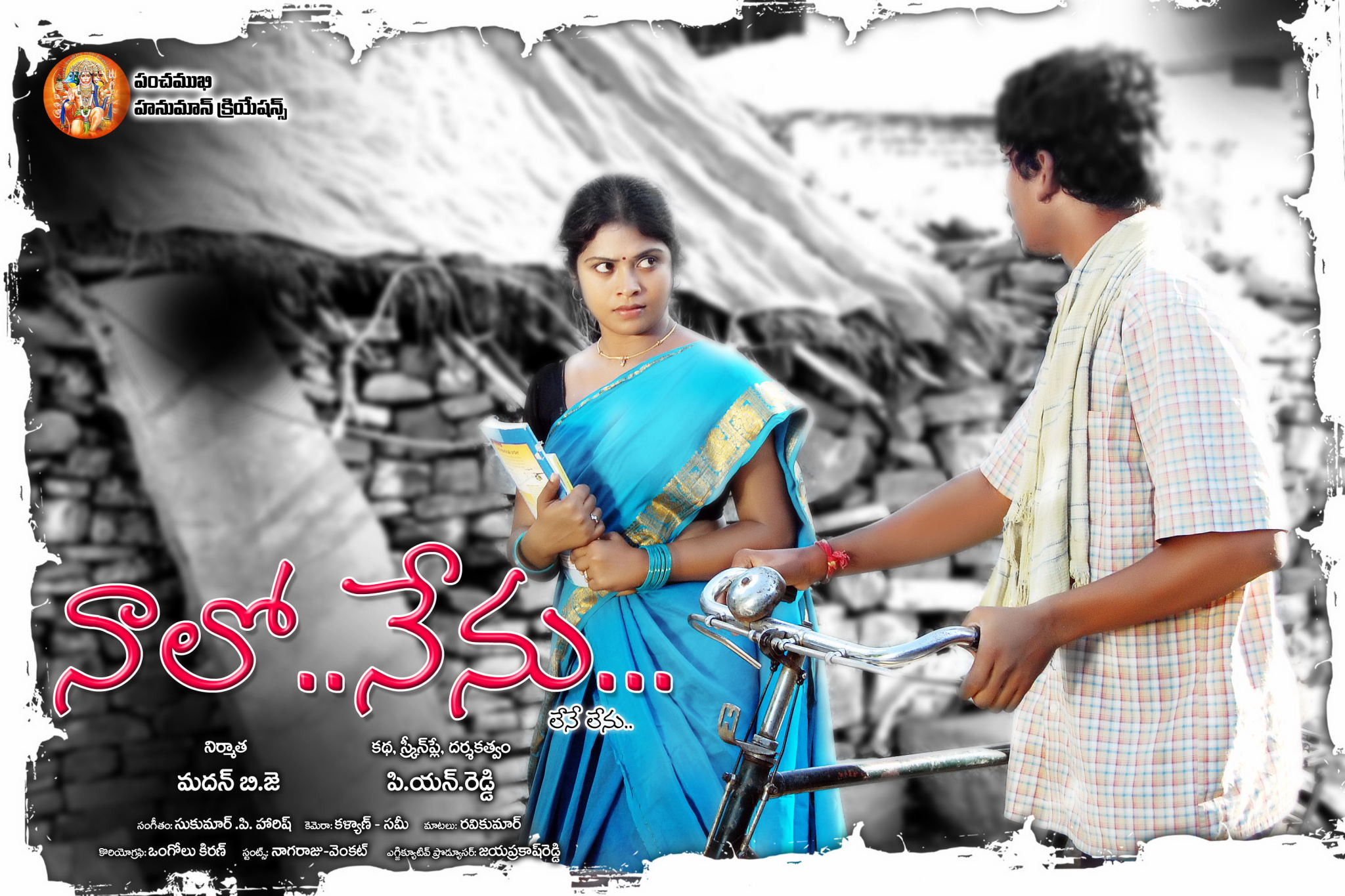 Naalo Nenu Movie hd photo