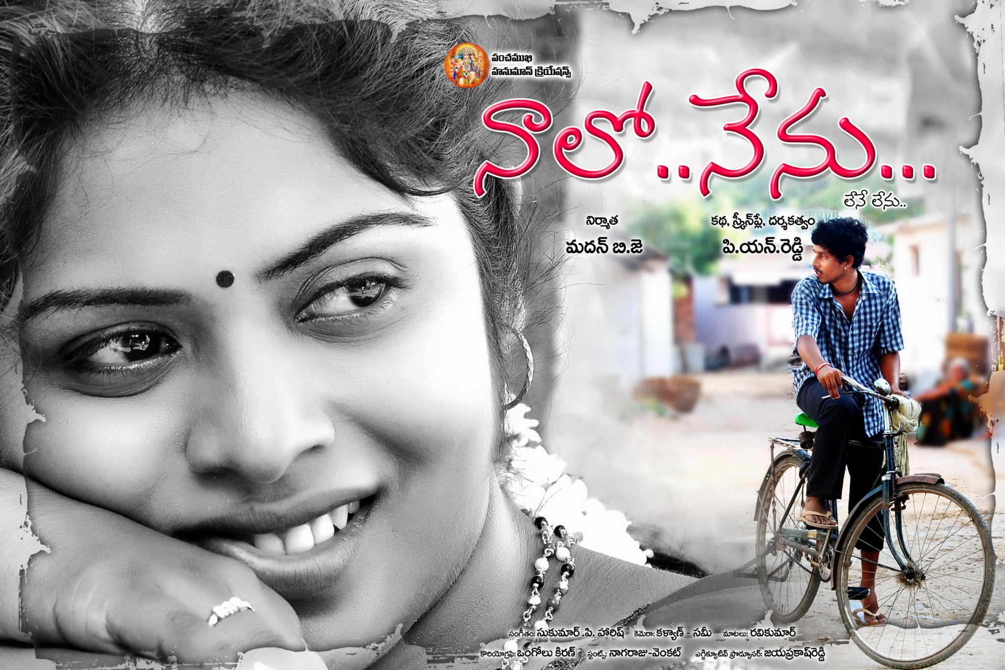Naalo Nenu Movie hd photo