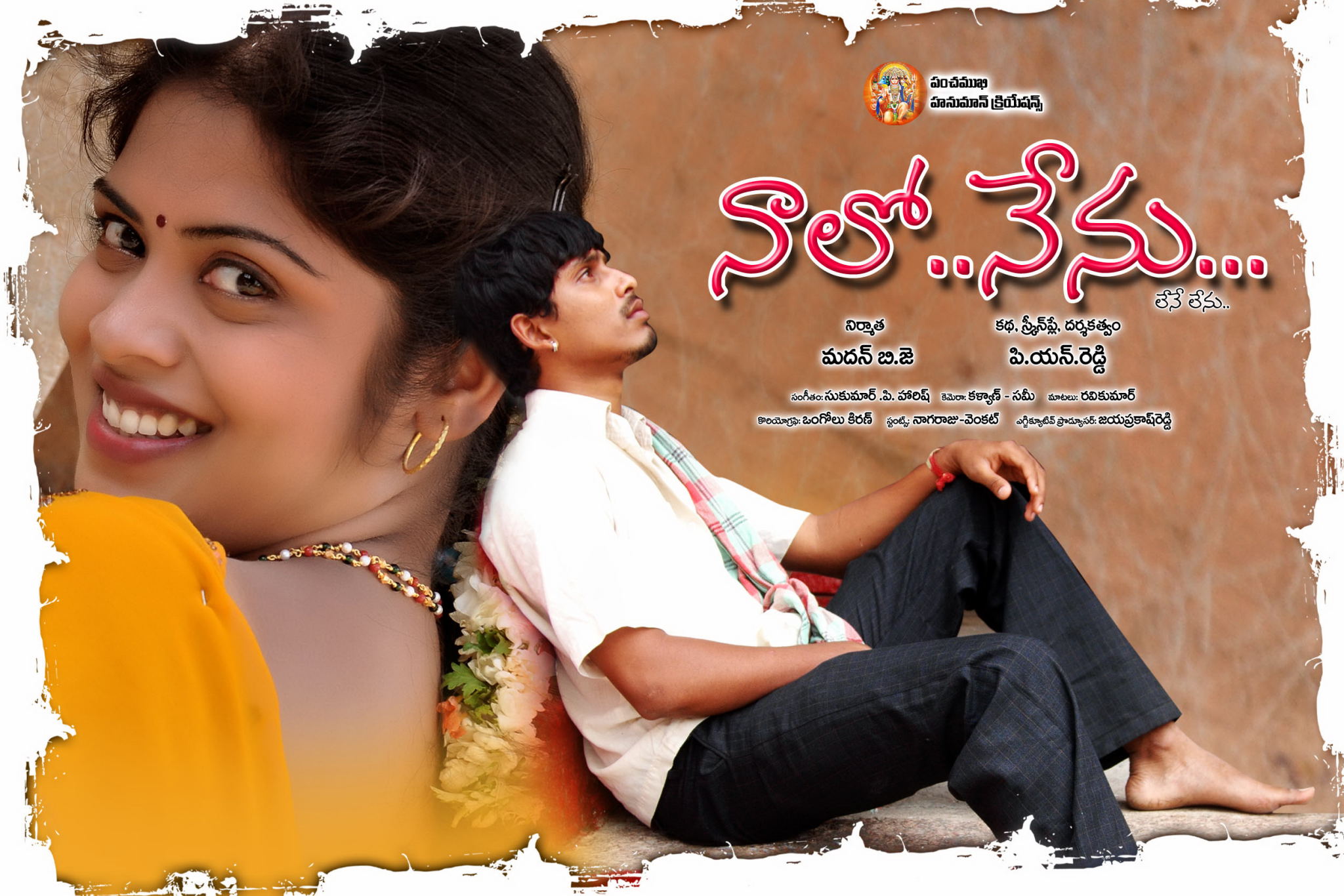 Naalo Nenu Movie hd photo