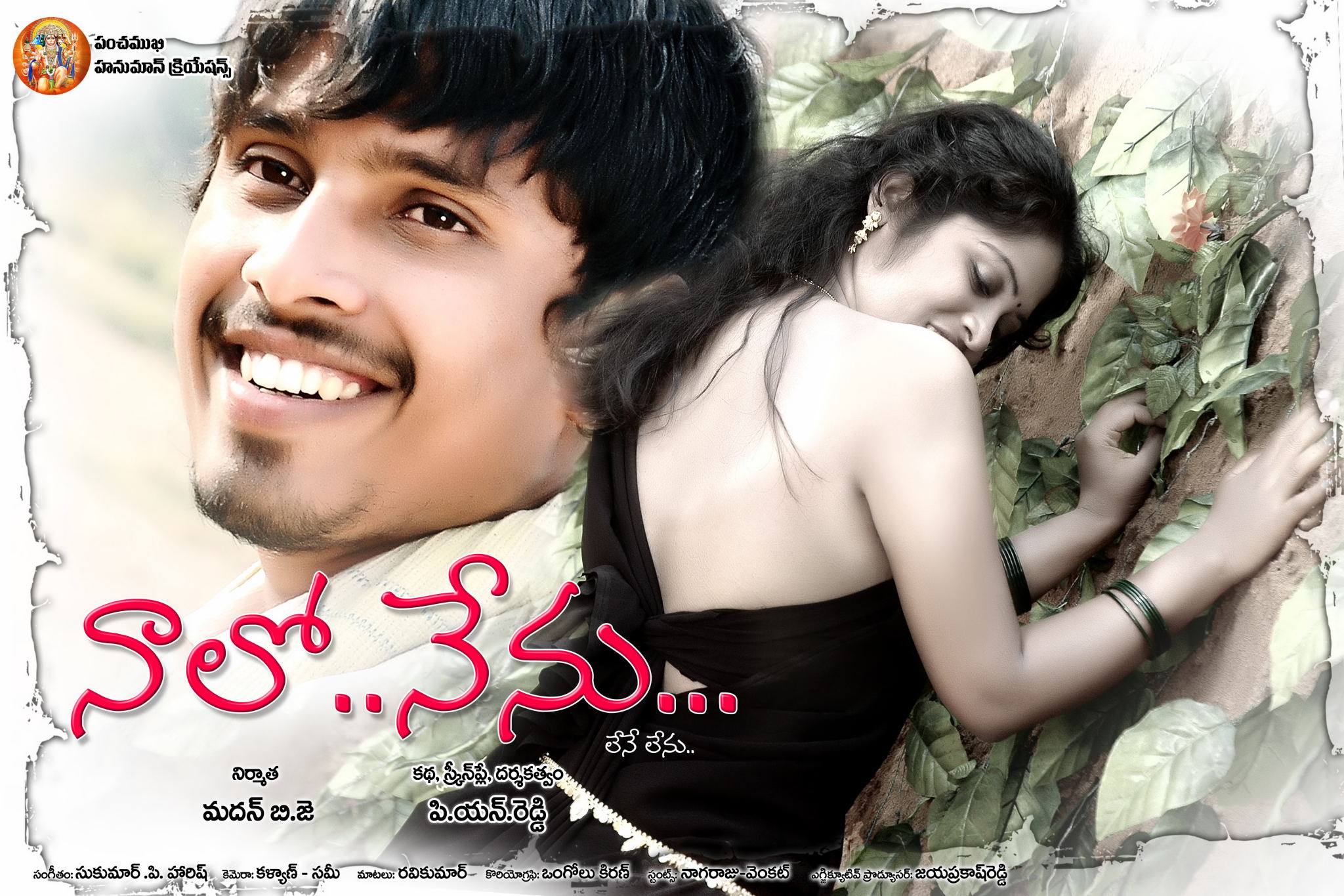Naalo Nenu Movie hd photo