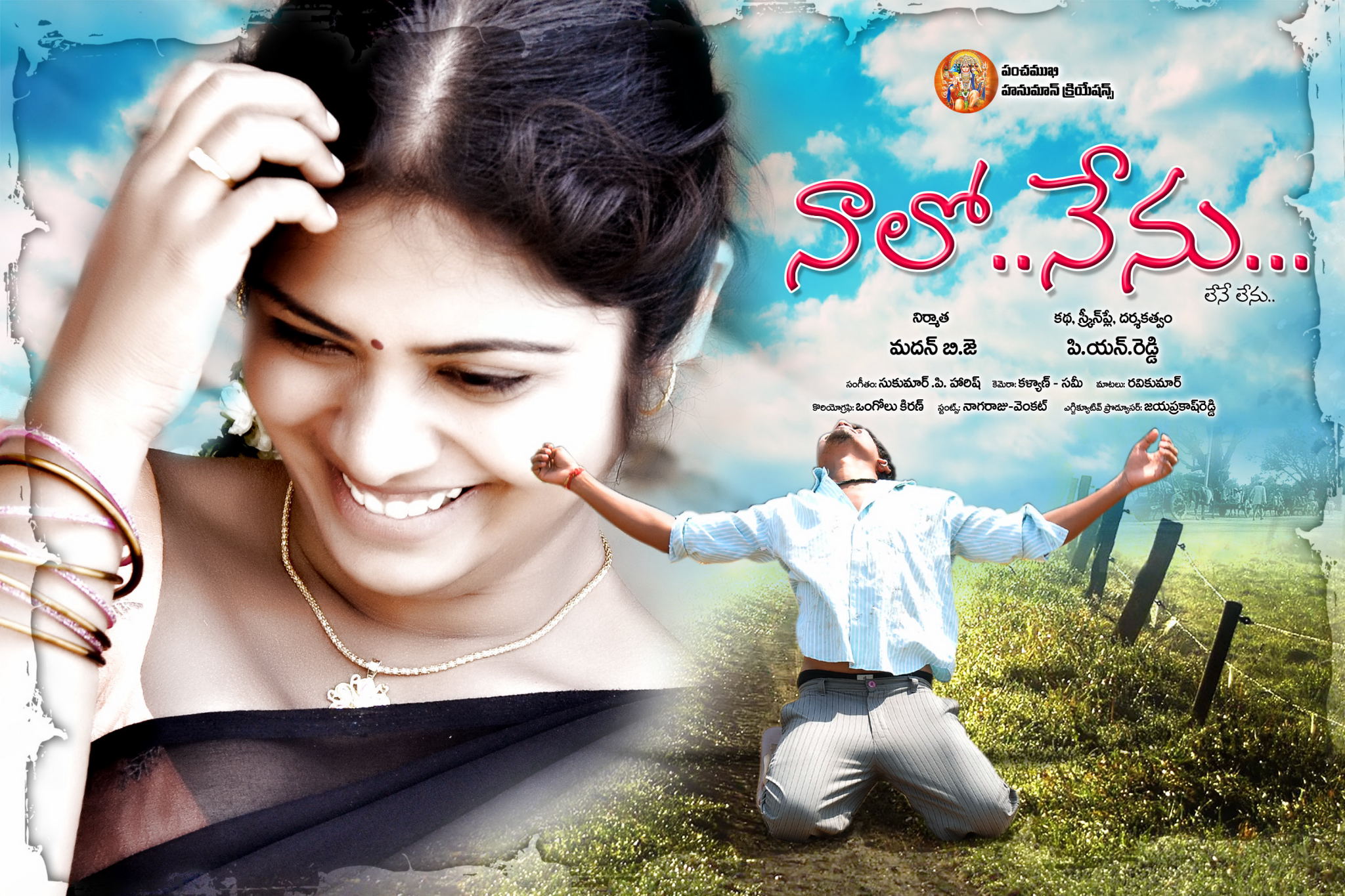 Naalo Nenu Movie hd photo