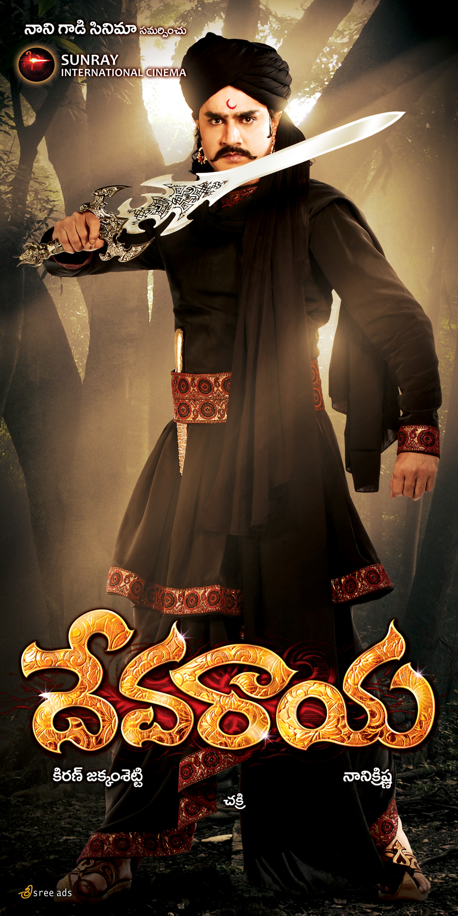 Devaraya Movie hd photo