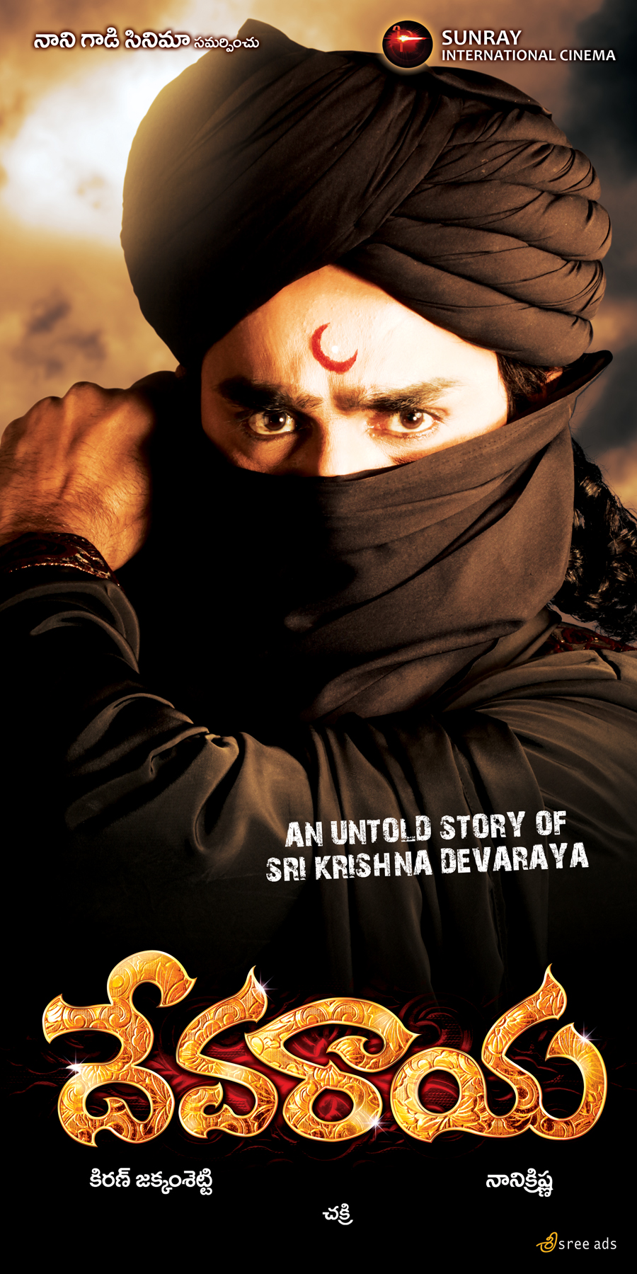 Devaraya Movie hd photo