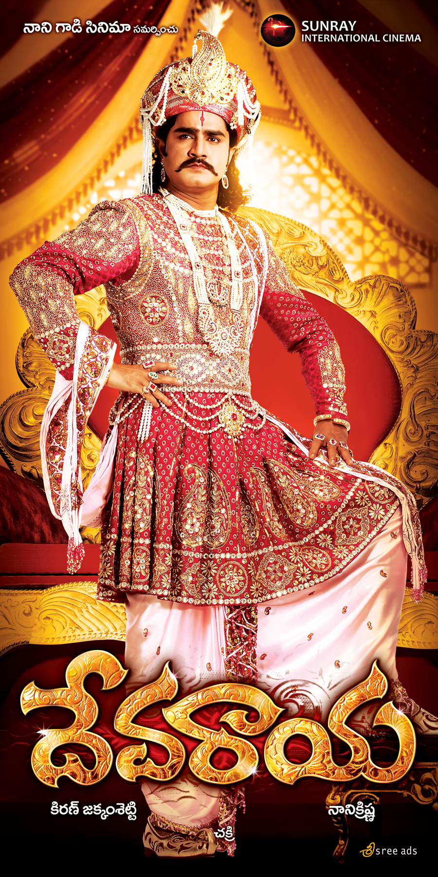 Devaraya Movie hd photo