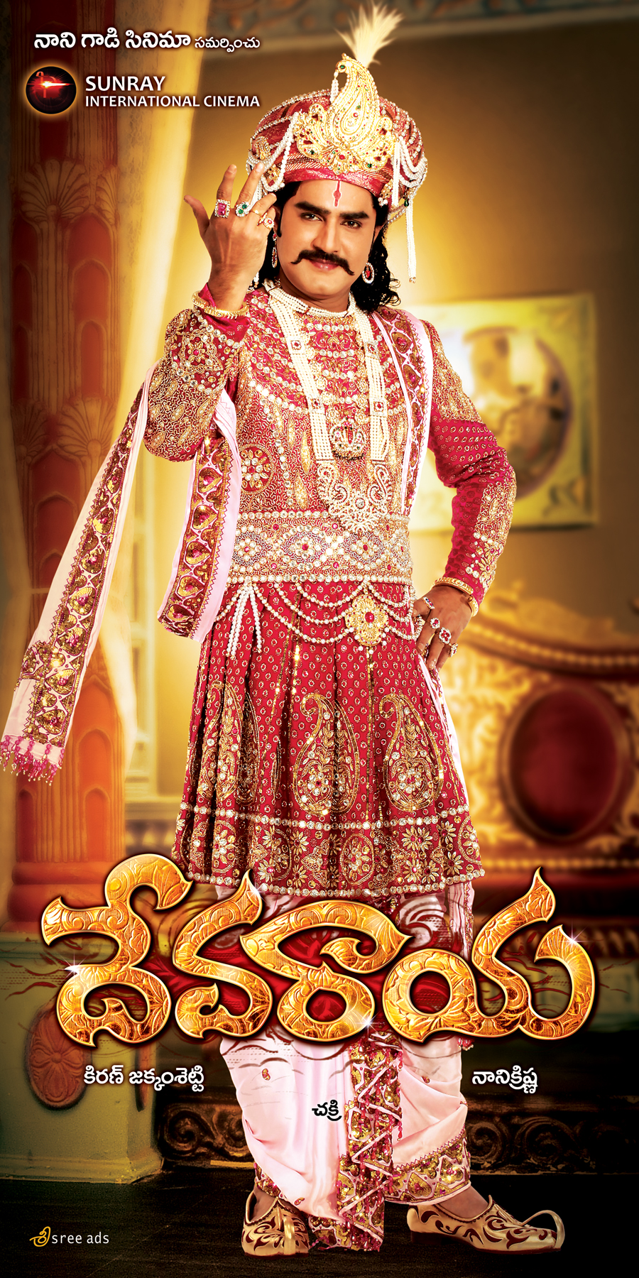 Devaraya Movie hd photo