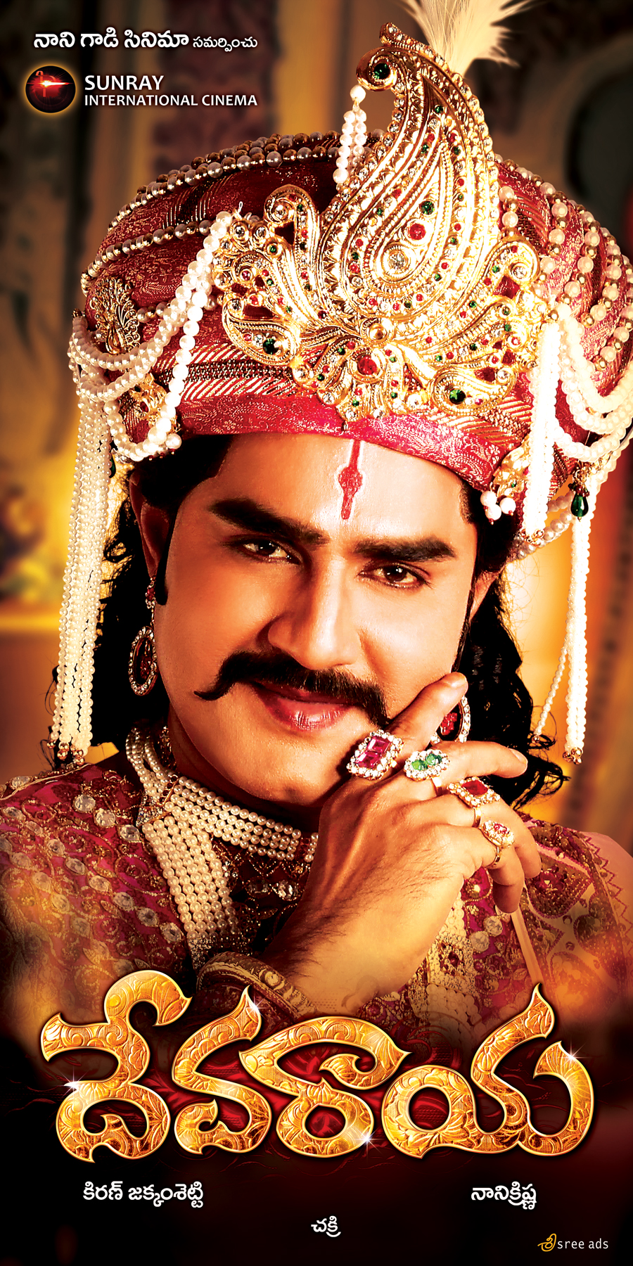 Devaraya Movie hd photo