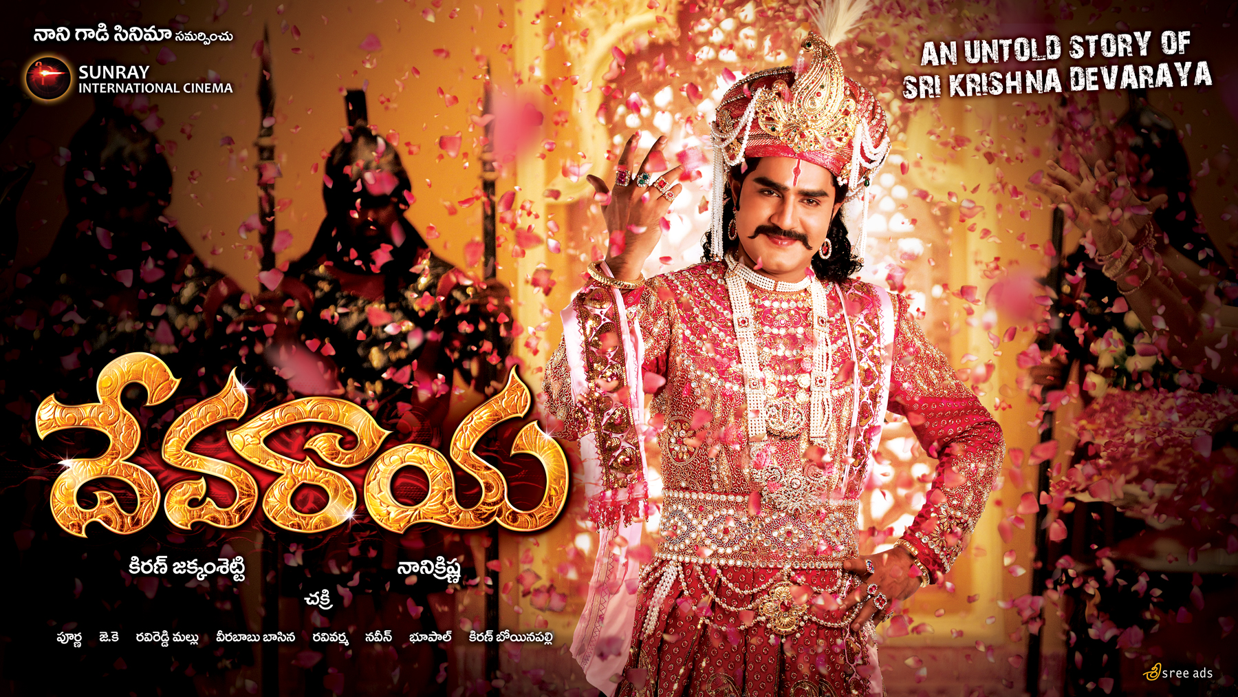 Devaraya Movie hd photo
